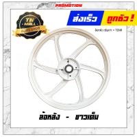 ราคา TENA Nova RS ล้อแม็ก ล้อแม็กหน้า ล้อแม็กหลัง ขอบ17 ดิสเบรคหน้า ดรั้มเบรคหลัง ยี่ห้อ Racing boy ราคา ต่อ 1 วง (10768890193)