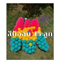 ราคา ลูกบอล บ้านบอล ลูกบอลนุ่มนิ่ม ลูกบอลสระ คอกบอล โดมบอล ลูกบอลพลาสติก ลูกบอลราคาถูก ของเล่นเด็ก มีหลายขนาด พร้อมส่งในไทย (9920122689)