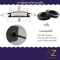 ราคา ยางกันบาดสายไฟ ยางร้อยสายไฟ ลูกยางตัน ลูกยาง กันบาด สายไฟ ได้ของเลยไม่ต้องรอนาน ขนาด 14 ถึง 50 mm 5 ชิ้น (16652097140)