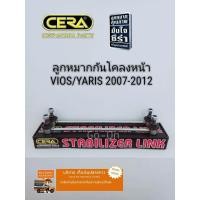 ราคา 2 ตัว CERA ลูกหมากกันโคลงหน้า VIOS วีออส 2007 2012 YARIS ยาริส 2007 2012 (595952091)
