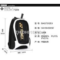 ราคา YONEXˉ กระเป๋าใส่ไม้แบดมินตัน กระเป๋าใส่ไม้เทนนิส กระเป๋าสะพายหลังสำหรับผู้ชายและผู้หญิง (19940642124)