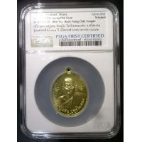 ราคา เหรียญหลวงปู่แสน วัดบ้านหนองจิก 2561 รุ่นแสนสะท้าน ๑๑๑ ปี เนื้อทองฝาบาตร เจาะห่วง โค็ต ๔๔๒ ในตลับ PSGA รับรองพระแท้ (1394736434)