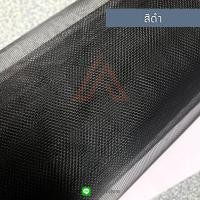 ราคา มุ้งลวด 26 28 34 36 42 48นิ้ว เงิน ดำ แบ่งขายเป็นเมตร มุ้ง ลวด มุ้งลวดอลูมิเนียม หน้าต่างมุ้ง ประตูมุ้ง มุ้งกันยุง กันยุง กันแมลง Aluware AW136 (12640718594)