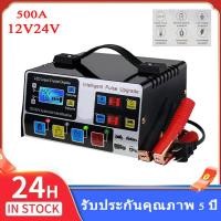 ราคา เครื่องชาร์จแบตเตอรี่รถยนต์ 24V 12V เครื่องชาร์จแบตเตอรี่ เครื่องชาร์จ เครื่องชาร์จแบตเตอรี่อัจฉริยะ การชาร์จอย่างรวดเร็ว เครื่องชาร (20964849608)