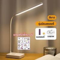 ราคา ฟรีสติ๊กเกอร์ โคมไฟตั้งโต๊ะ led โคมไฟ 3สี โคมไฟอ่านหนังสือ โคมไฟถนอมสายตาโคมไฟแสงสวย (17392378078)