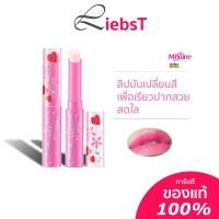 ราคา Mistine Pink Magic Lip Plus Vitamin E Strawberry มิสทิน พิงค์ เมจิก ลิป พลัส วิตามินอี สตรอเบอร์รี่ 1 7g MT11107 (8822376810)