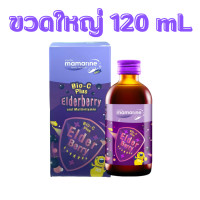 ราคา Mamarine KIDS MAMARINE Omega 3 ฟ้า Multivitamin Forte Plus Lysine น้ำเงิน Mamarine Bio C ส้ม Bio C Plus Elderberry ม่วง 120 mL (21043803215)