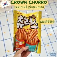 ราคา NOONA MART ขนมเกาหลี ชูโรสอบกรอบ รสออริจินอลและแอปเปิ้ล ซินนาม่อน Crown Churros original Apple Cinnamon Flavor 84g (17317194048)