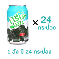 ราคา น้ำผลไม้กรีนเมท น้ำกระป๋อง Greenmate น้ำผลไม้ 25 70 เครื่องดื่ม หลากหลายรสชาติ ขนาด 300 มล อร่อยสดชื่น พร้อมส่ง (18475437483)