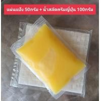 ราคา น้ำสลัดโรล100กรัม คู่กับ แผ่นแป้ง 50กรัม สุดคุ้มชุดทำทานเอง (20029701088)