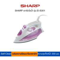 ราคา SHARP เตารีดไอน้ำ 300 มล รุ่น EI S301 (20775610179)