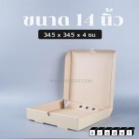 ราคา กล่องพิซซ่า Pizaa Box กล่องกระดาษลูกฟูก กล่องกระดาษเข็ง ขนาด 8 นิ้ว 10 นิ้ว 12 นิ้ว 14 นิ้ว 16 นิ้ว 18 นิ้ว 20 ใบ (7504382356)