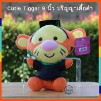 ราคา ตุ๊กตา หมีพู mee pooh รับปริญญา ของขวัญวันปริญญา graduated gife doll ลิขสิทแท้ 100 (536044485)