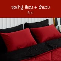 ราคา SANTA ชุด ผ้าปูที่นอน ผ้านวม ผ้าห่ม สีแดง สีดำ 3 5 5 6 ฟุต (10591714226)