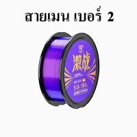 ราคา สายเอ็น ตกปลา X SHARP สายเอ็นชิงหลิว สปิ๋ว เอ็นตัดท่อ ไม่หยิกงอ จมน้ำไว เหนียวมาก ทนทานพิเศษ ตัดท่อได้ เคลือบอย่างดี CHUANGWEI ความยาว 150m (10071227840)