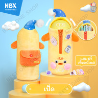 ราคา A67 กล่องดินสอขนนุ่ม NBX newmebox ของแท้ กระเป๋าดินสอ ขนเฟอร์ น่ารัก จุได้เยอะ สำหรับเด็ก เป็ด ไดโนเสาร์ กระต่าย (8572408044)
