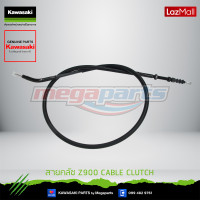 ราคา Kawasaki สายคลัช CABLE CLUTCH 54011 0618 ใช้สำหรับZ900 ของแท้ (10130714587)