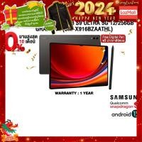 ราคา ผ่อน 0 10 ด แถมเพิ่ม JACKET SAMSUNG GALAXY TAB S9 ULTRA 5G 12 256GB GRAPHITE SM X916BZAATHL ประกัน 1 Year (21026237905)