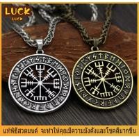 ราคา luck เรียกทรัพย์ ค้าขาย เสิรมดวง เพิ่มโชคลาภ Lucky Wealth Fortune Money amulet สร้อยคอ จี้ (7348066535)