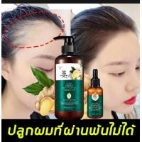 ราคา Zhenxiu ginger juice nourishing shampoo 2set (19552219883)