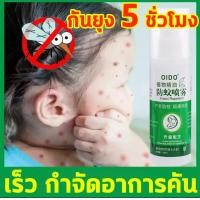 ราคา OIDO สเปรย์กันยุงสำหรับเด็ก สูตรธรรมชาติ สเปรย์ไล่ยุงและแมลง สเปรย์ป้องกันยุงและแมลง ขนาด 100 mlสเปรย์กันยุง ยากันยุง สำหรับเด็ก ออร์แกนิค (15638306313)