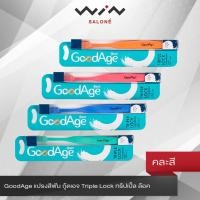 ราคา GoodAge แปรงสีฟัน กู๊ดเอจ Triple Lock ทริปเปิ้ล ล๊อค คละสี ขนแปรง Super Soft สะอาดลึกอย่างนุ่มนวล (9251543713)