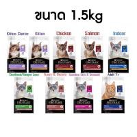 ราคา Proplan อาหารแมว โปรแพลน สูตรใหม่ ขนาด 1 5 kg (11444697827)