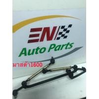 ราคา คันชักคันส่ง คันชัก คันส่ง ประกอบชุด MAZDA FAMILIA 1600 มาสด้า แฟมิเลีย (13639939987)