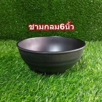 ราคา ชามและจานกลมเมลามีนสีดำสไตล์ญี่ปุ่น ราคาต่อ1และ2ใบ Shabu Fancy (21145468872)