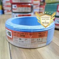 ราคา สายไฟTHW ยี่ห้อ PKS ขนาด 1x2 5sq mm ยาว90เมตร มีให้เลือกทุกสี (1859952118)