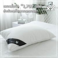ราคา แพ็คคู่สุดคุ้มม Everland หมอนขนเป็ดแท้ 100 มาตรฐานเดียวกับ หมอนโรงแรม 5 6 ดาว หมอนหนุนสุขภาพ ให้สัมผัสความนุ่มสบาย (16880155118)