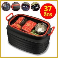 ราคา กล่องเก็บของท้ายรถ เอกประสงค์ ยืดหดได้ พับเก็บได้ พร้อมฝาปิด (9274054314)