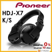 ราคา Pioneer HDJ X7 K S หูฟังแบบครอบหู (18726791131)
