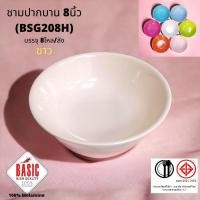 ราคา ชามเมลามินทรงปากบานขนาด8 208h (19970480732)