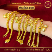 ราคา สร้อยข้อมือทอง 2 บาท ลายที่ 19 26 สร้อยข้อมือ ทองไมครอน เทียบทองจริง กำไลข้อมือ กำไล ทองปลอม สร้อยข้อมือทองชุบ (18994278454)