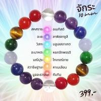 ราคา พร้อมส่ง หินจักระ หิน7สี หิน7ชนิด หินสีรุ้ง หินจักระเพื่อการบำบัด จะถูกเรียกอีกอย่างว่า คริสตัลบำบัด หรือ หินบำบัด การใช้ หินจักระ (16359682138)