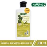 ราคา Natural Essences ครีมนวดสมุนไพร ช่วยฟื้นฟูผมแตกปลาย ผมร่วง ให้แข็งแรงสุขภาพดี สูตรมะกรูด ผสมตะไคร้ (14576956486)