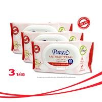 ราคา Pureen Baby Wipes Antibacterial ผ้าเปียกป้องกันเชื้อแบคทีเรีย 70 ชิ้น 3 ห่อ Gohealthy (103296300)