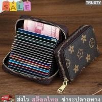 ราคา TRUSTY กระเป๋าสตางค์ กระเป๋าใส่เหรียญ ใส่บัตรเครดิต มีซิป สําหรับผู้ชาย และผู้หญิง NO 3378 (20970906985)