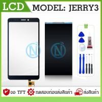 ราคา ทัชสกรีน ชุดหน้าจอมือถือ LCD Touch screen Wiko Jerry3 (5964858702)