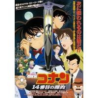 ราคา Conan The Movie 2 ยอดนักสืบจิ๋วโคนัน ตอน คดีฆาตกรรมไพ่ปริศนา 1998 เสียง ไทย ญี่ปุ่น ซับ ไทย DVD ดีวีดี ราคาประหยัด (20962998218)