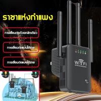 ราคา ตัวขยายสัญญาณ wifi ตัวรับสัญญาณ wifi ขยายสัญญาณ เครื่องขยายสัญญาณไวฟาย 4 ตัวมีความเข้มแข็ง สัญญาณ wifi 1 วินาที ระยะการรับส่งข้อมูล 4200bps ตัวกระจายwifiบ้าน ตัวปล่อยสัญญาwifi ขยายสัญญาณ wifi wifi rep