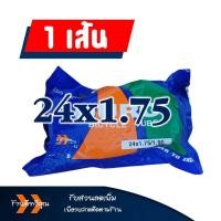 ราคา ยางในจักรยาน ยี่ห้อ DURO ดูโร่ ขนาด 16x1 75 20x1 75 24x1 75 26x1 75 26x1 3 8 ราคาต่อ 1 เส้น (20614570284)