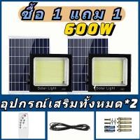 ราคา ซื้อ 1 แถม 1 1000W Solar Light 1000W โซล่าเซลล์ไฟสปอร์ตไลท์ กันน้ำ ไฟ led ไฟสปอร์ตไลท์โซล่าเซลล์ (18850686523)