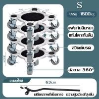 ราคา อุปกรณ์สำหรับการยกของ อุปกรณ์เคลื่อนย้ายเฟอร์นิเจอร์ รับน้ำหนักได้ 1000 1500 กก ล้อ 360 องศา 5 ชิ้น 4ล้อ Furniture Mover พร้อมส่งจากไทย มีปลายทาง COD (18971562857)