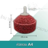 ราคา หัวทราย หัวออกซิเจน เพิ่มออกซิเจน ในตู้ปลา แต่ละขนาดคละสีส่งทั้งหมด By วสันต์อุปกรณ์ลาสวยงาม (17425616062)