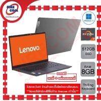 ราคา โน๊ตบุ๊ค Notebook Lenovo IdeaPad 5 14ALC05 82LM00TETA ลงโปรแกรมพร้อมใช้งาน สามารถออกใบกำกับภาษีได้ (15629345168)