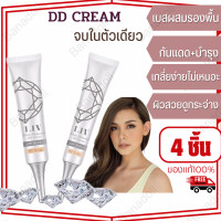 ราคา LIV WHITE DIAMOND DD CREAM 15G SPF50 01 02 กันแดดไม่เยิ้ม ไม่มัน ไม่ต้องทาแป้ง คุมมัน กันแดดบีบี ดีดี ผสม รองพื้น เบส กันแดดวิกกี้ สีเนื้อ กันแดดเซรั่ม 4pcs (16408062506)