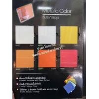 ราคา สีพ่นกระจก TOA และ สีพ่นรองพื้นกระจก โมเดิร์นกลาส TOA Modern Glass and Primer CL01 ขนาดแกลลอน 3 785 ลิตร (6462672566)