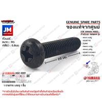 ราคา 985070502000 น๊อตชุดปั๊มน้ำมัน สกรูชุดปั๊มน้ำมัน เเท้ศูนย์ YAMAHA MIO115คาร์บูNOUVO MXFINO115คาร์บูMIO125คาร์บู (18301622899)